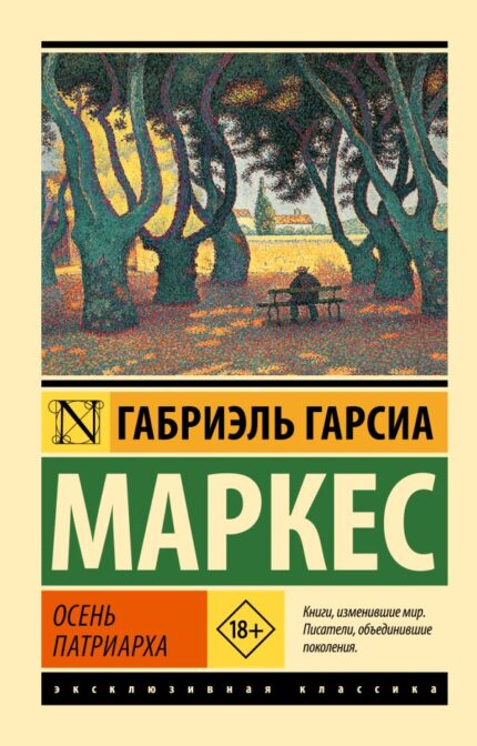 Обложка книги на русском языке