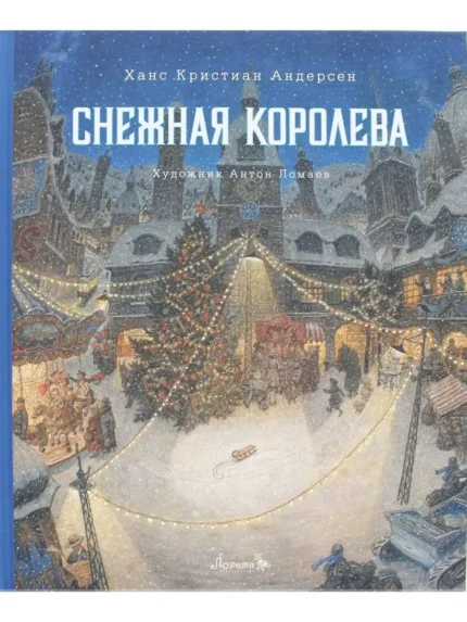 Обложка книги на русском языке