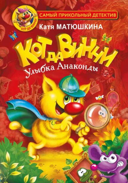 Обложка детской книги на русском языке купить в США