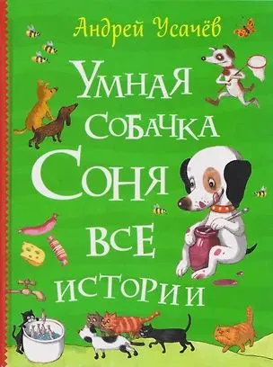 Обложка детской книги на русском языке