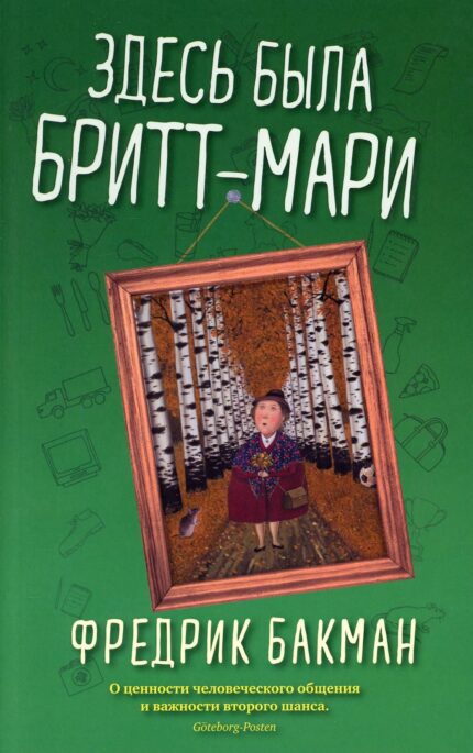 Обложка книги на русском языке