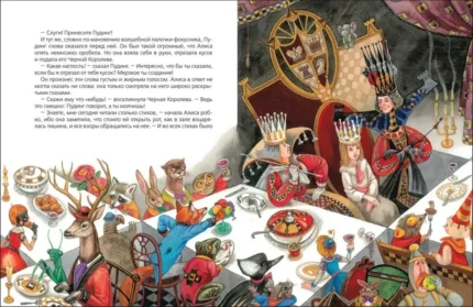 Разворот детской книги "Алиса в Стране ЧУдес и в Зазеркалье"