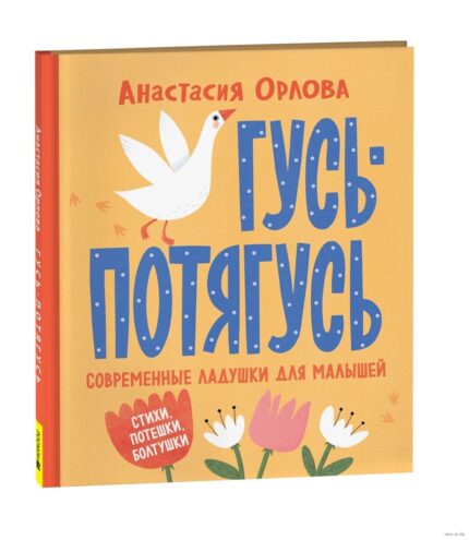 Обложка детской книги на русском языке