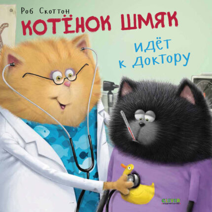 Обложка детской книги на русском языке